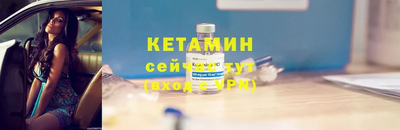 Кетамин ketamine  mega зеркало  Истра 