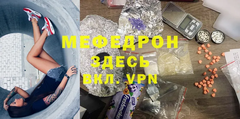 МЕФ mephedrone  купить   Истра 